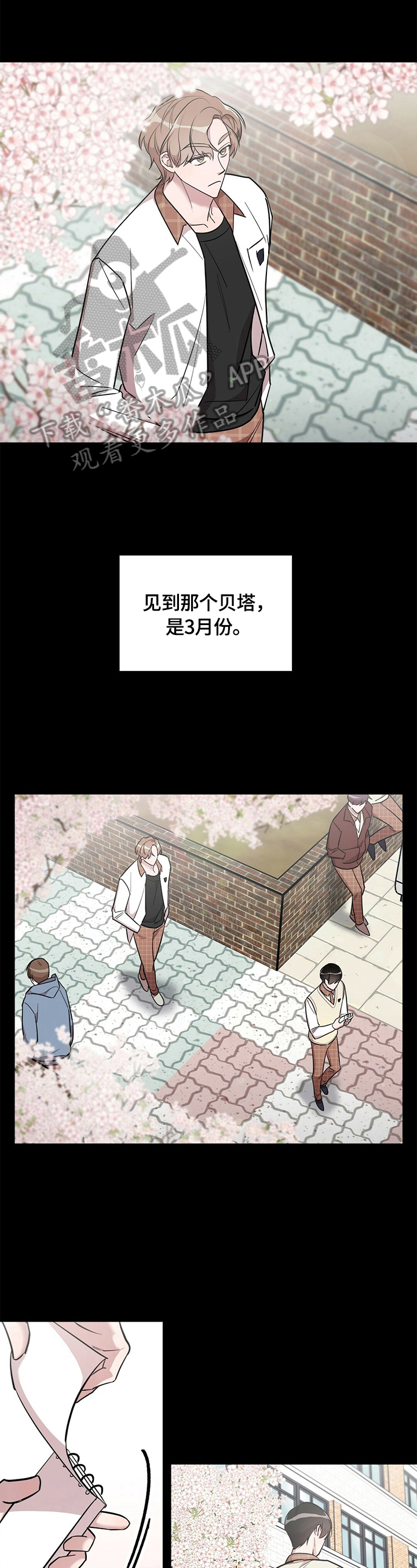 《是你想多了》漫画最新章节第9章：拒绝免费下拉式在线观看章节第【13】张图片