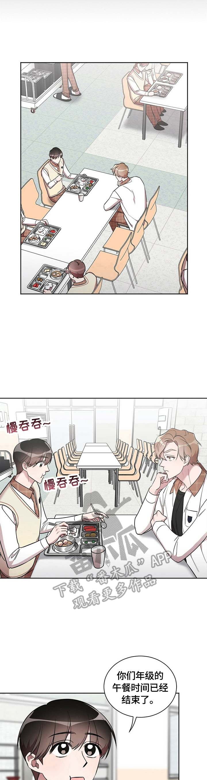 《是你想多了》漫画最新章节第9章：拒绝免费下拉式在线观看章节第【9】张图片