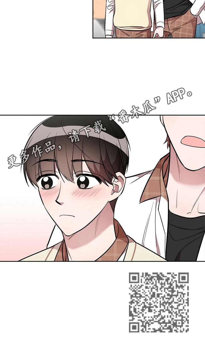 《是你想多了》漫画最新章节第9章：拒绝免费下拉式在线观看章节第【1】张图片