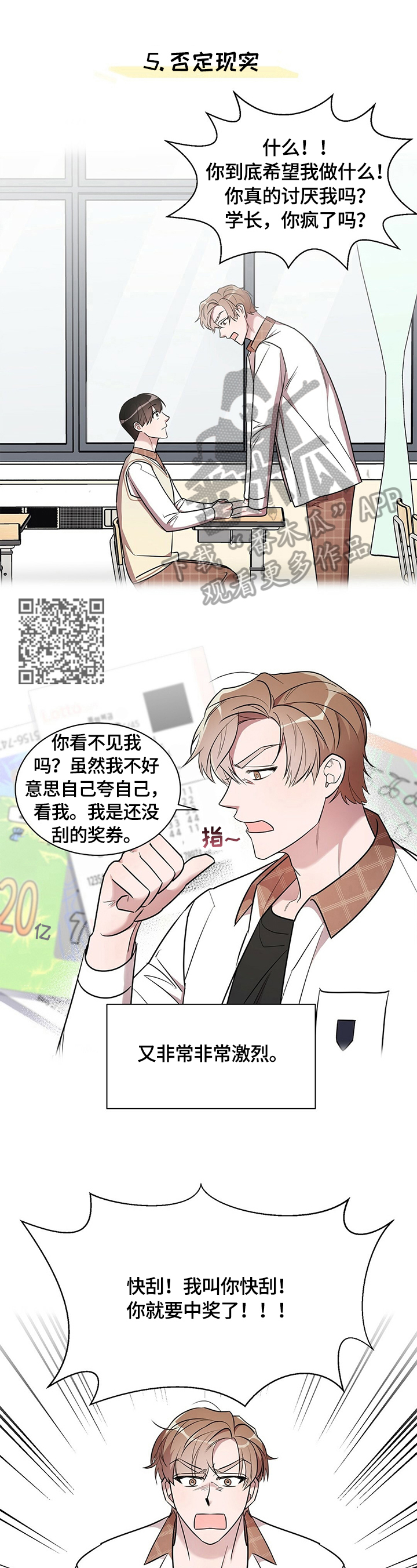 《是你想多了》漫画最新章节第10章：良好发展免费下拉式在线观看章节第【8】张图片