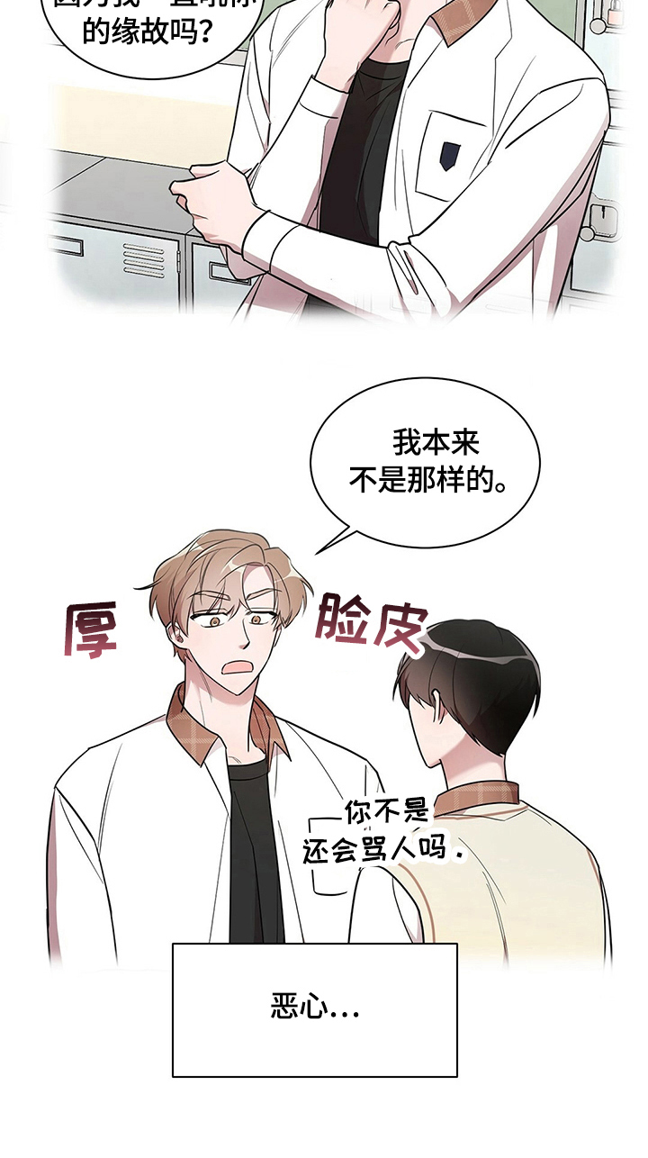 《是你想多了》漫画最新章节第10章：良好发展免费下拉式在线观看章节第【9】张图片