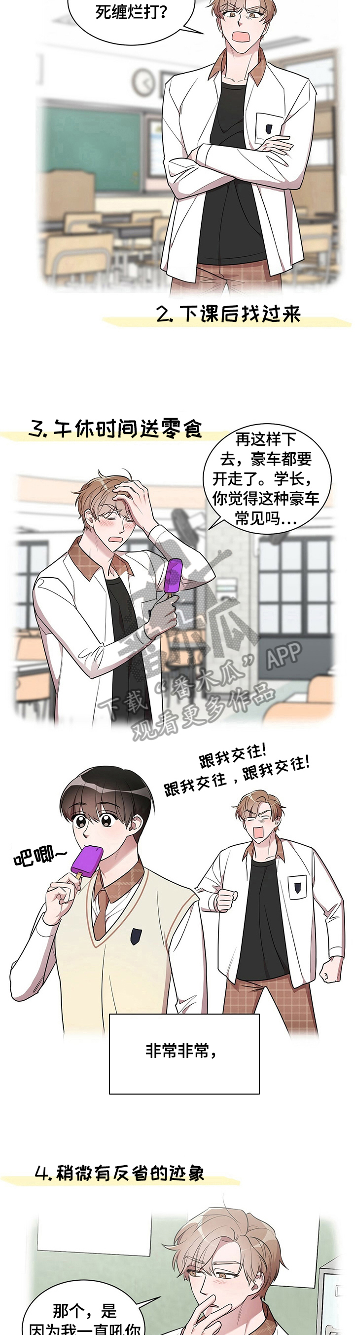 《是你想多了》漫画最新章节第10章：良好发展免费下拉式在线观看章节第【10】张图片