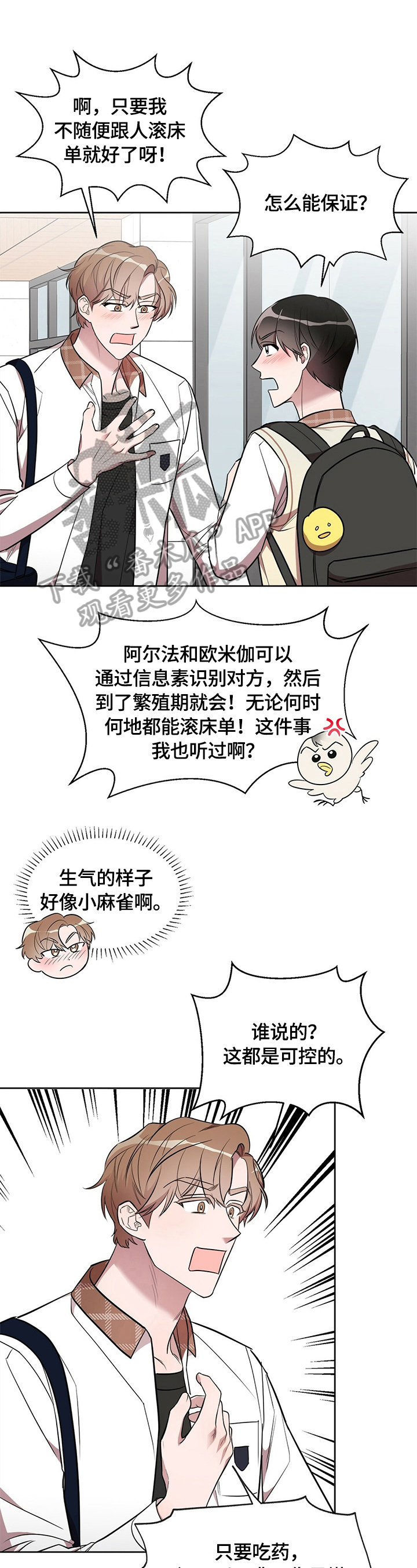 《是你想多了》漫画最新章节第12章：感动免费下拉式在线观看章节第【13】张图片