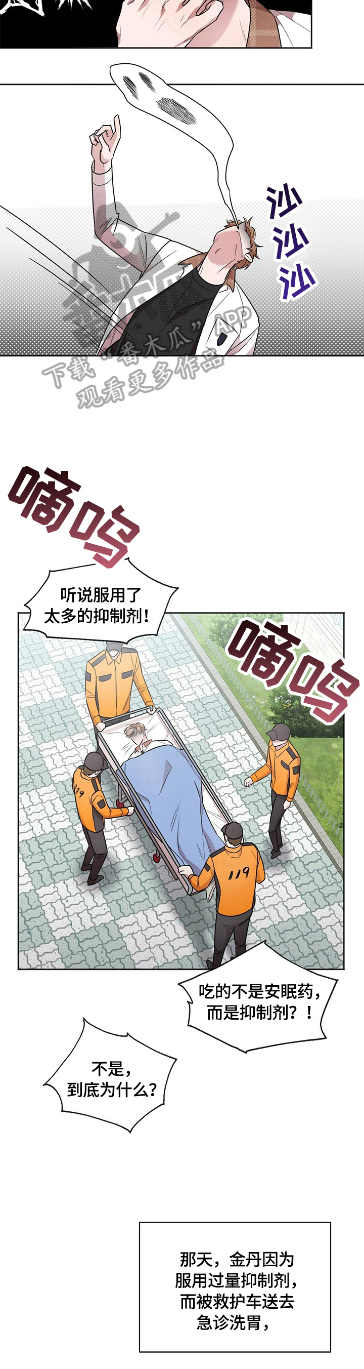 《是你想多了》漫画最新章节第12章：感动免费下拉式在线观看章节第【2】张图片