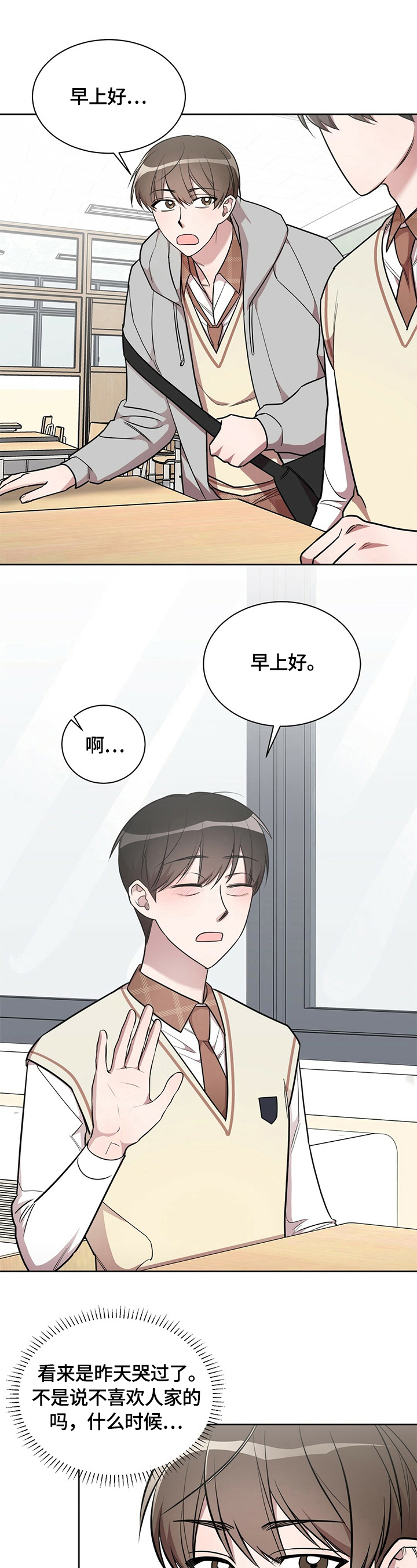 《是你想多了》漫画最新章节第12章：感动免费下拉式在线观看章节第【9】张图片