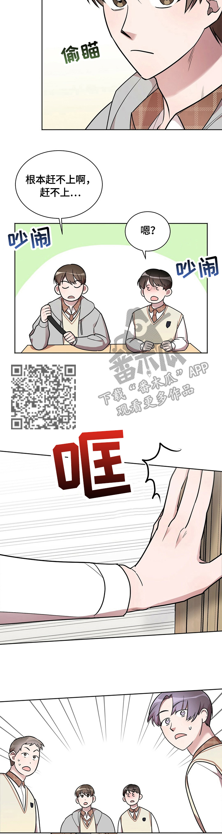 《是你想多了》漫画最新章节第12章：感动免费下拉式在线观看章节第【8】张图片