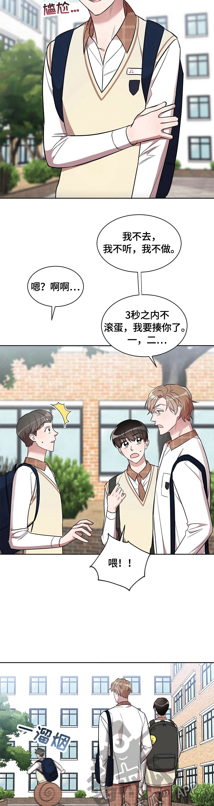 《是你想多了》漫画最新章节第13章：嫉妒免费下拉式在线观看章节第【7】张图片