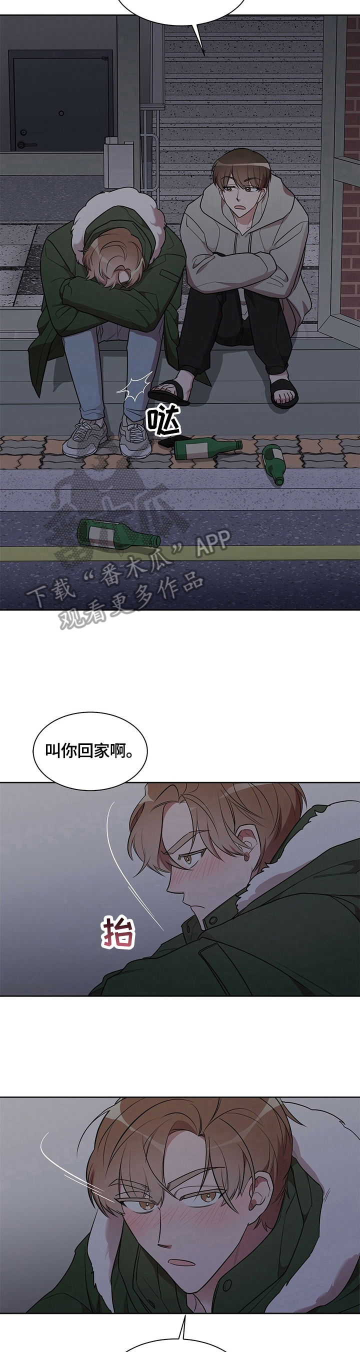 《是你想多了》漫画最新章节第16章：【外传】闹别扭免费下拉式在线观看章节第【10】张图片