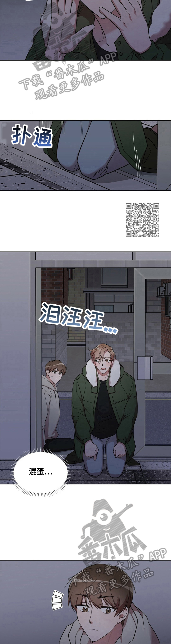 《是你想多了》漫画最新章节第16章：【外传】闹别扭免费下拉式在线观看章节第【7】张图片