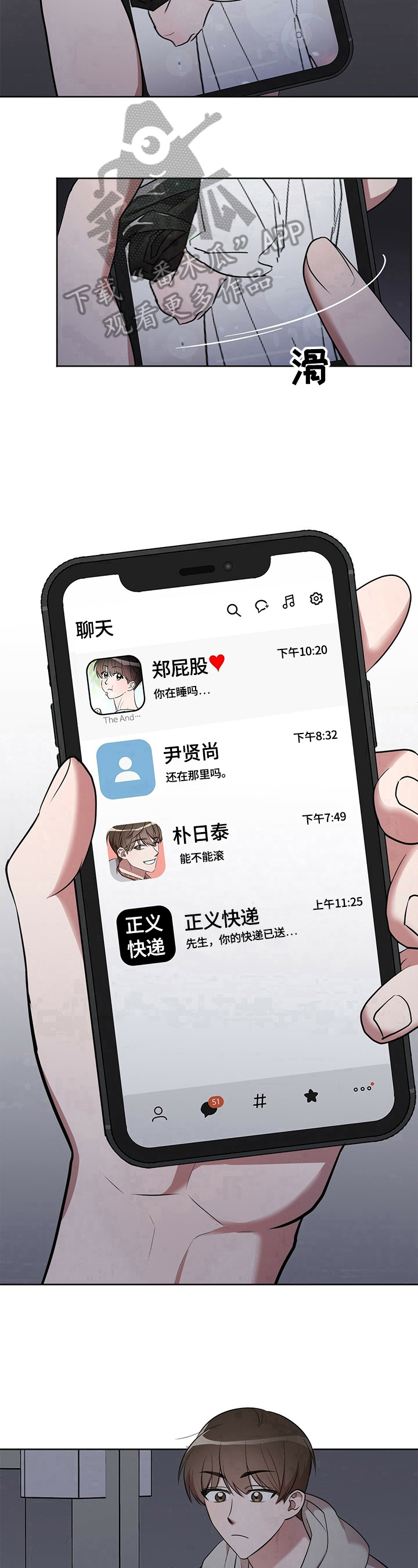 《是你想多了》漫画最新章节第16章：【外传】闹别扭免费下拉式在线观看章节第【5】张图片