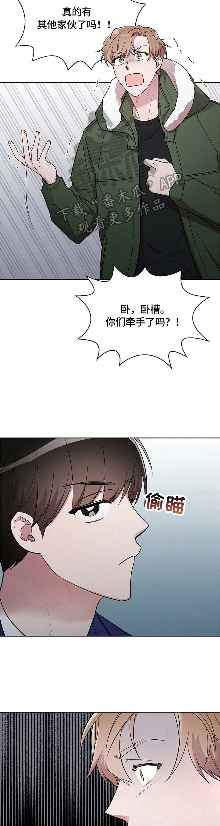 《是你想多了》漫画最新章节第17章：【外传】定日期免费下拉式在线观看章节第【8】张图片