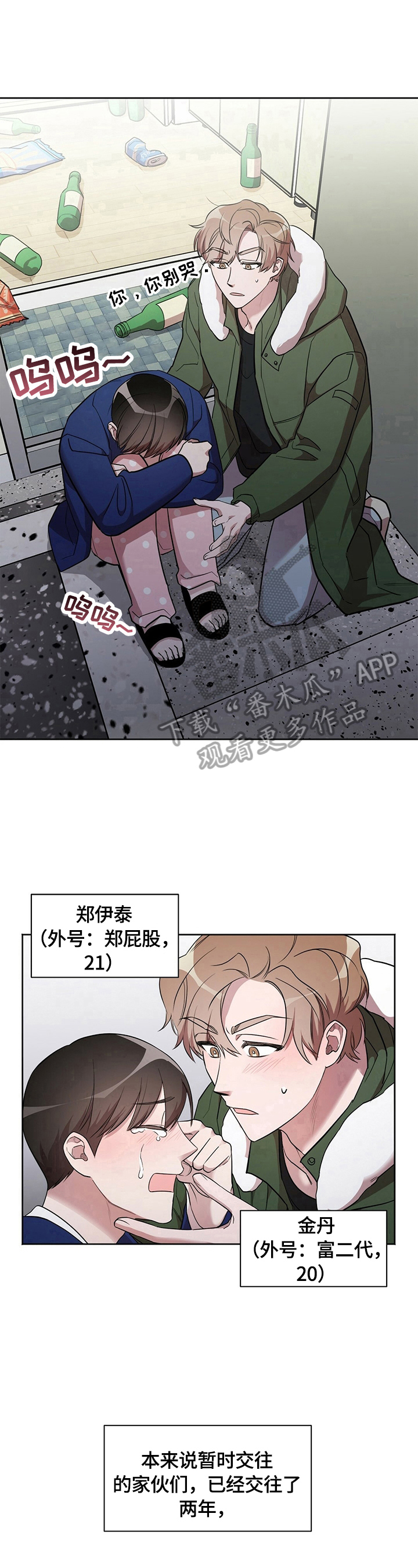 《是你想多了》漫画最新章节第17章：【外传】定日期免费下拉式在线观看章节第【4】张图片