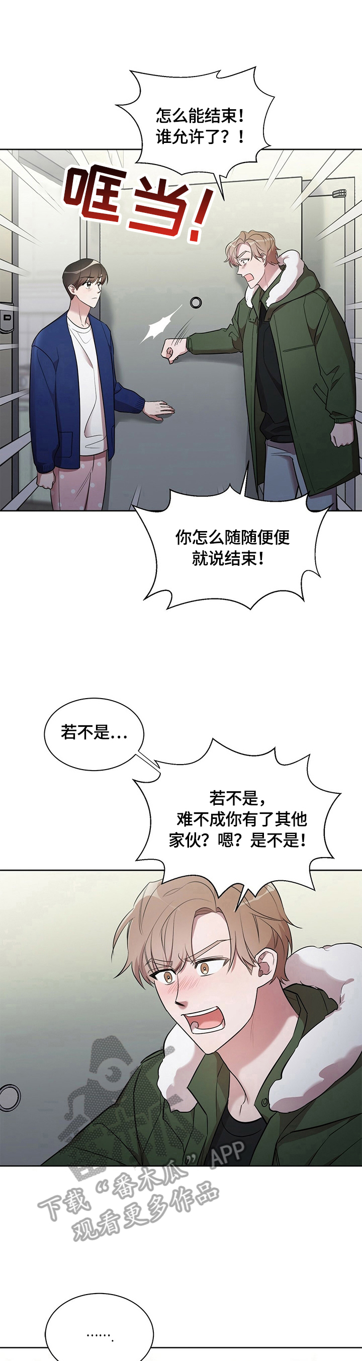 《是你想多了》漫画最新章节第17章：【外传】定日期免费下拉式在线观看章节第【10】张图片