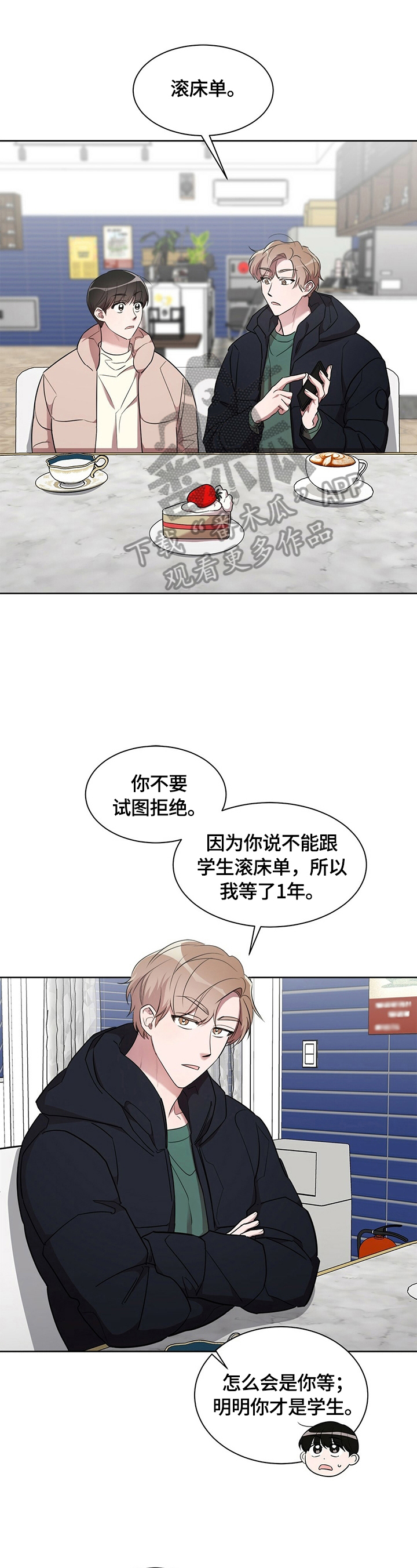 《是你想多了》漫画最新章节第18章：【外传】即将实现免费下拉式在线观看章节第【14】张图片