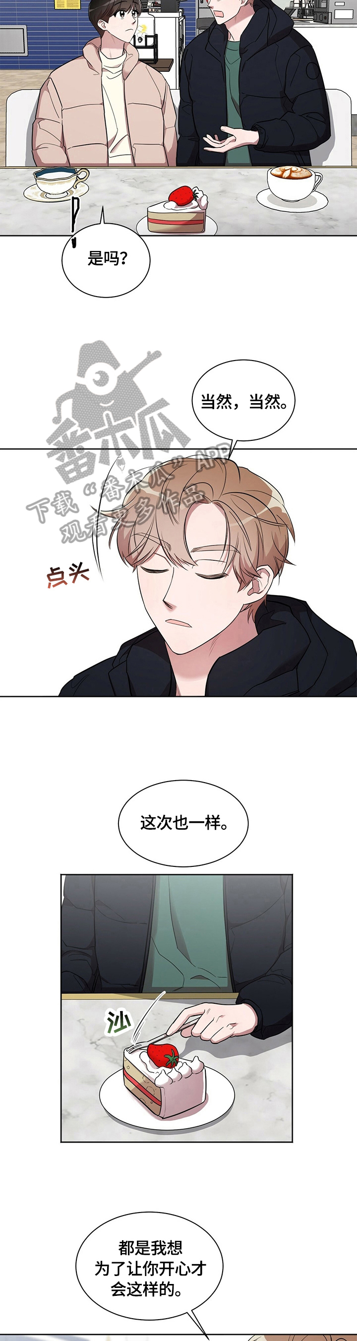 《是你想多了》漫画最新章节第18章：【外传】即将实现免费下拉式在线观看章节第【11】张图片