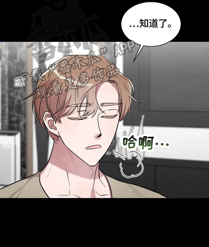 《是你想多了》漫画最新章节第19章：【外传】磨难免费下拉式在线观看章节第【8】张图片