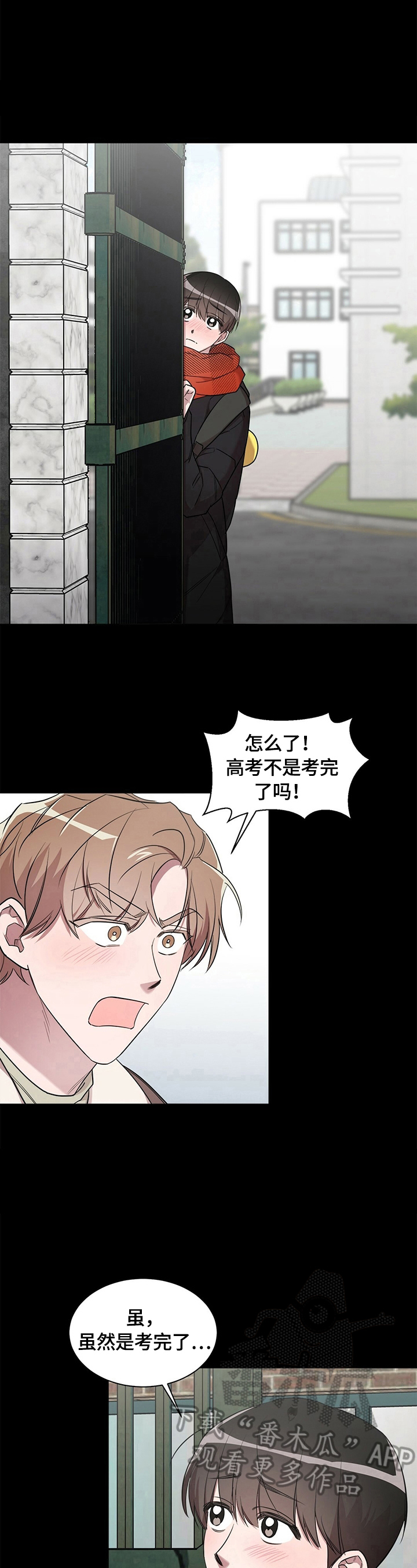 《是你想多了》漫画最新章节第19章：【外传】磨难免费下拉式在线观看章节第【4】张图片