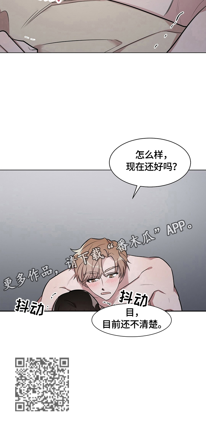 《是你想多了》漫画最新章节第21章：【外传】听话免费下拉式在线观看章节第【1】张图片