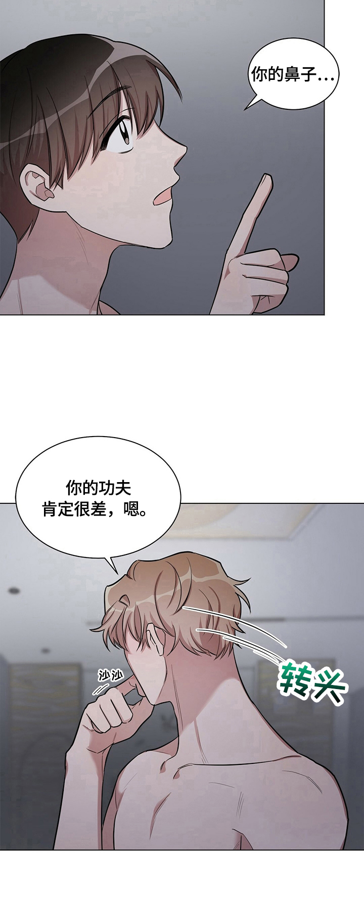 《是你想多了》漫画最新章节第21章：【外传】听话免费下拉式在线观看章节第【5】张图片