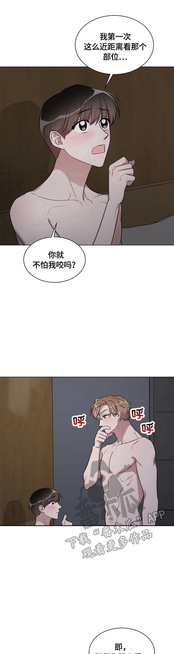 《是你想多了》漫画最新章节第21章：【外传】听话免费下拉式在线观看章节第【8】张图片