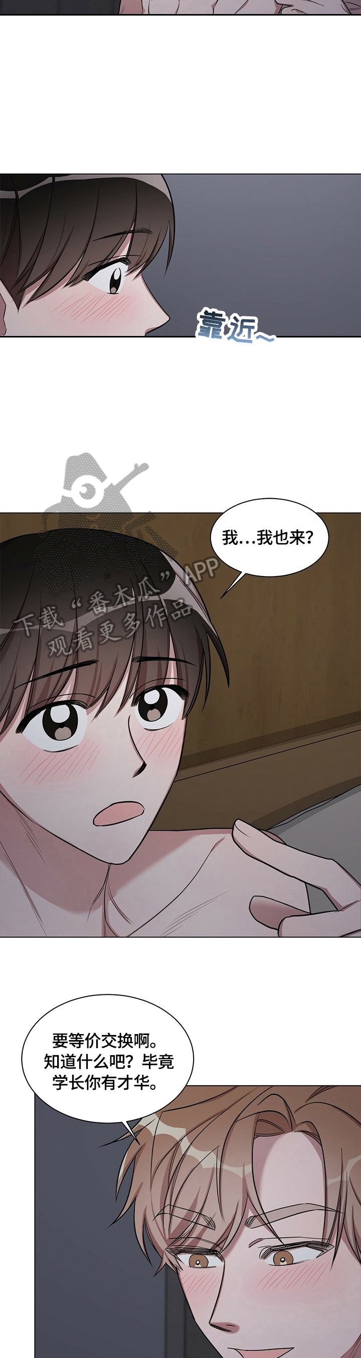 《是你想多了》漫画最新章节第21章：【外传】听话免费下拉式在线观看章节第【11】张图片