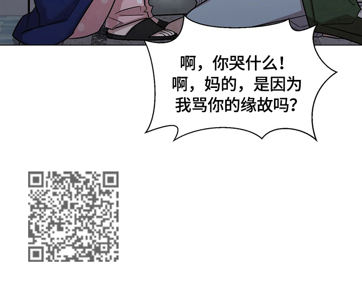 《是你想多了》漫画最新章节第24章：【外传】吵架原因免费下拉式在线观看章节第【1】张图片