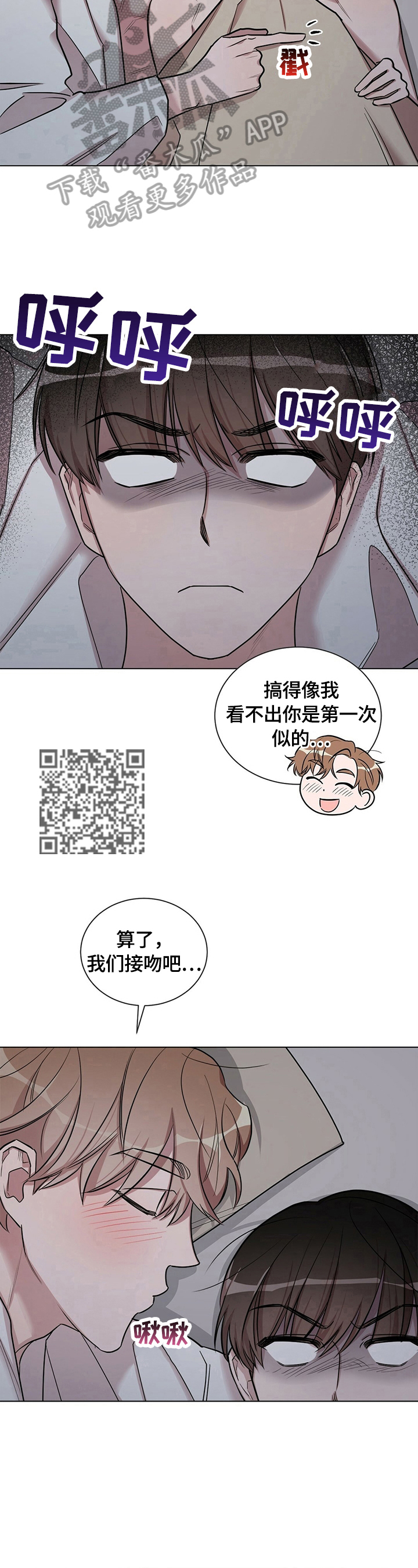 《是你想多了》漫画最新章节第24章：【外传】吵架原因免费下拉式在线观看章节第【8】张图片