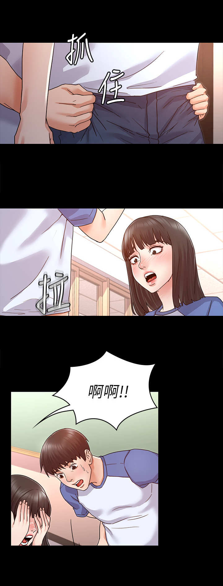 《老师的惩罚》漫画最新章节第2章：霸凌免费下拉式在线观看章节第【11】张图片