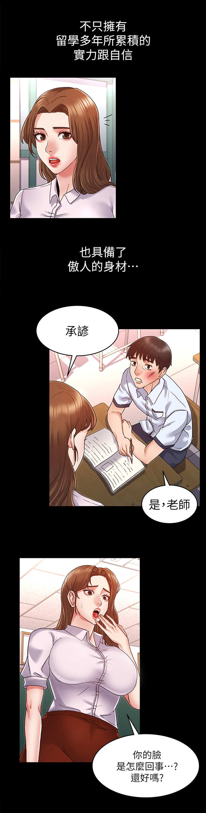 《老师的惩罚》漫画最新章节第2章：霸凌免费下拉式在线观看章节第【6】张图片