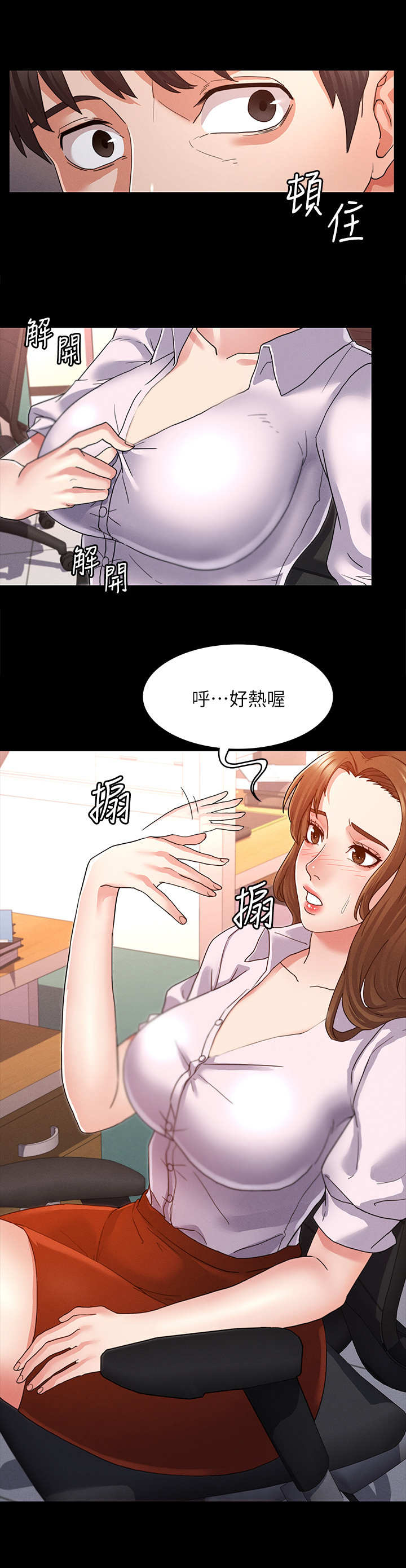 《老师的惩罚》漫画最新章节第2章：霸凌免费下拉式在线观看章节第【1】张图片