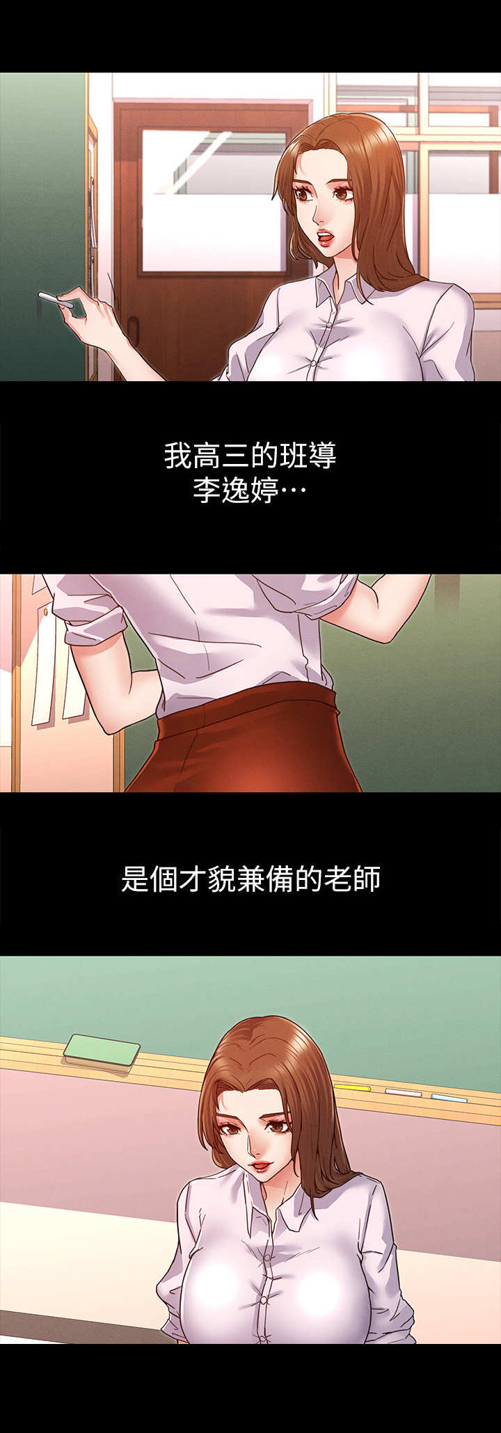 《老师的惩罚》漫画最新章节第2章：霸凌免费下拉式在线观看章节第【7】张图片