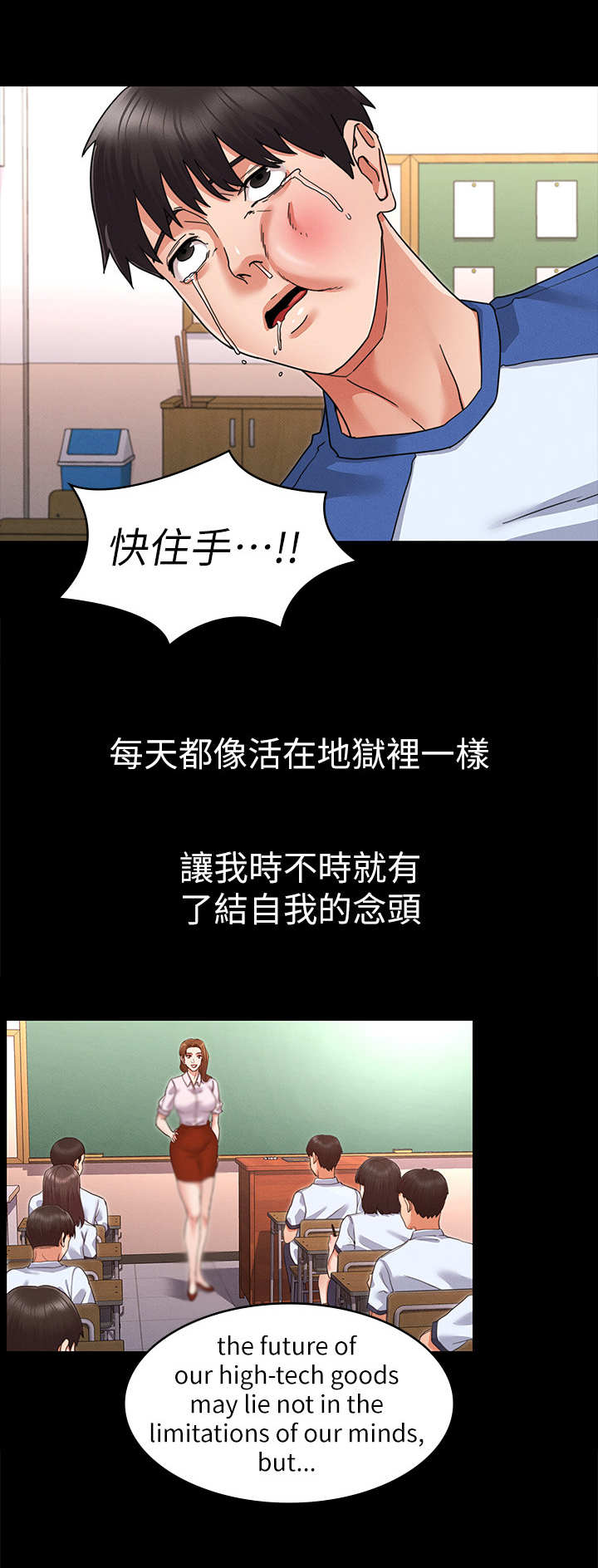 《老师的惩罚》漫画最新章节第2章：霸凌免费下拉式在线观看章节第【8】张图片