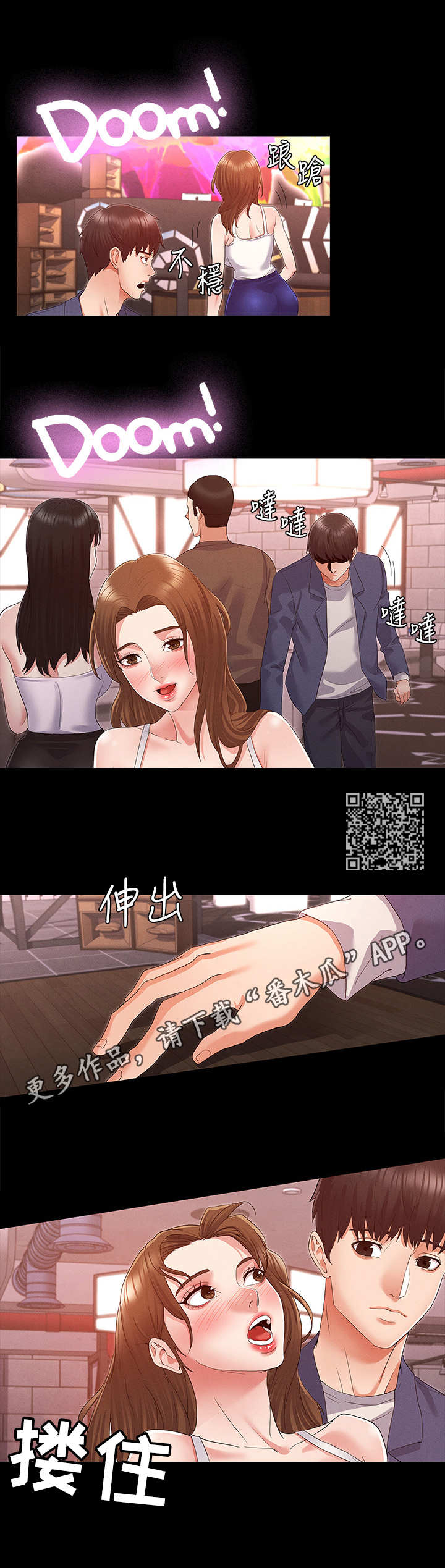 《老师的惩罚》漫画最新章节第4章：搭讪免费下拉式在线观看章节第【6】张图片