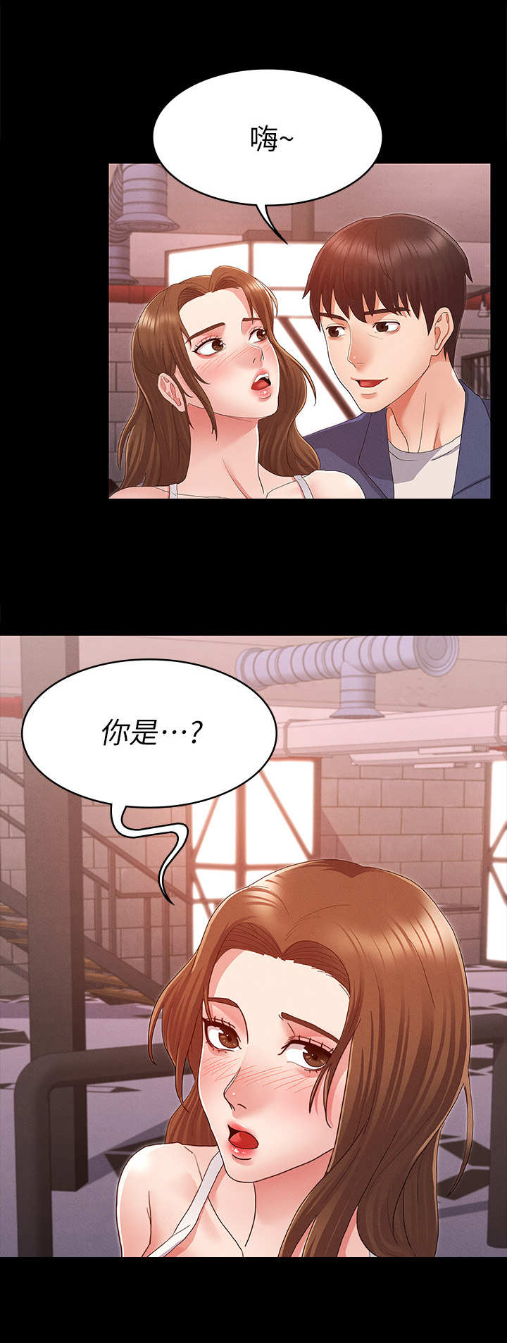 《老师的惩罚》漫画最新章节第4章：搭讪免费下拉式在线观看章节第【5】张图片