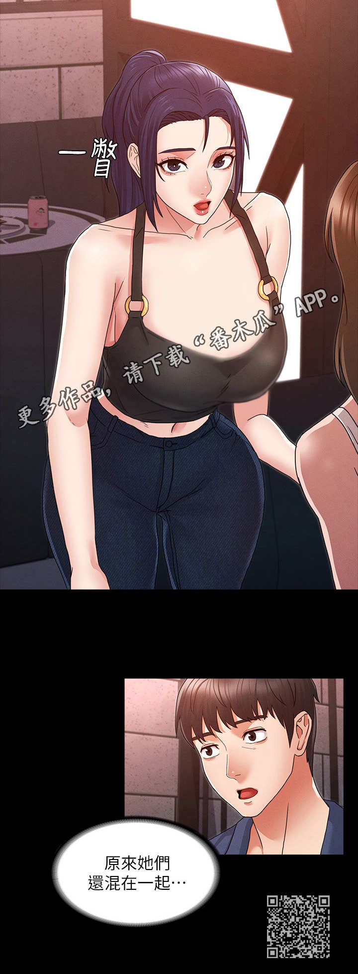 《老师的惩罚》漫画最新章节第4章：搭讪免费下拉式在线观看章节第【1】张图片