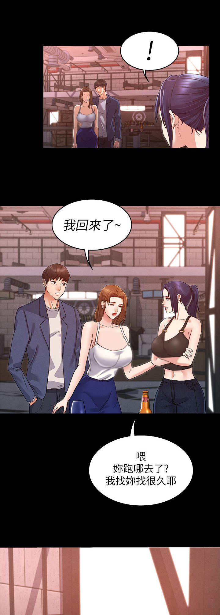 《老师的惩罚》漫画最新章节第4章：搭讪免费下拉式在线观看章节第【2】张图片