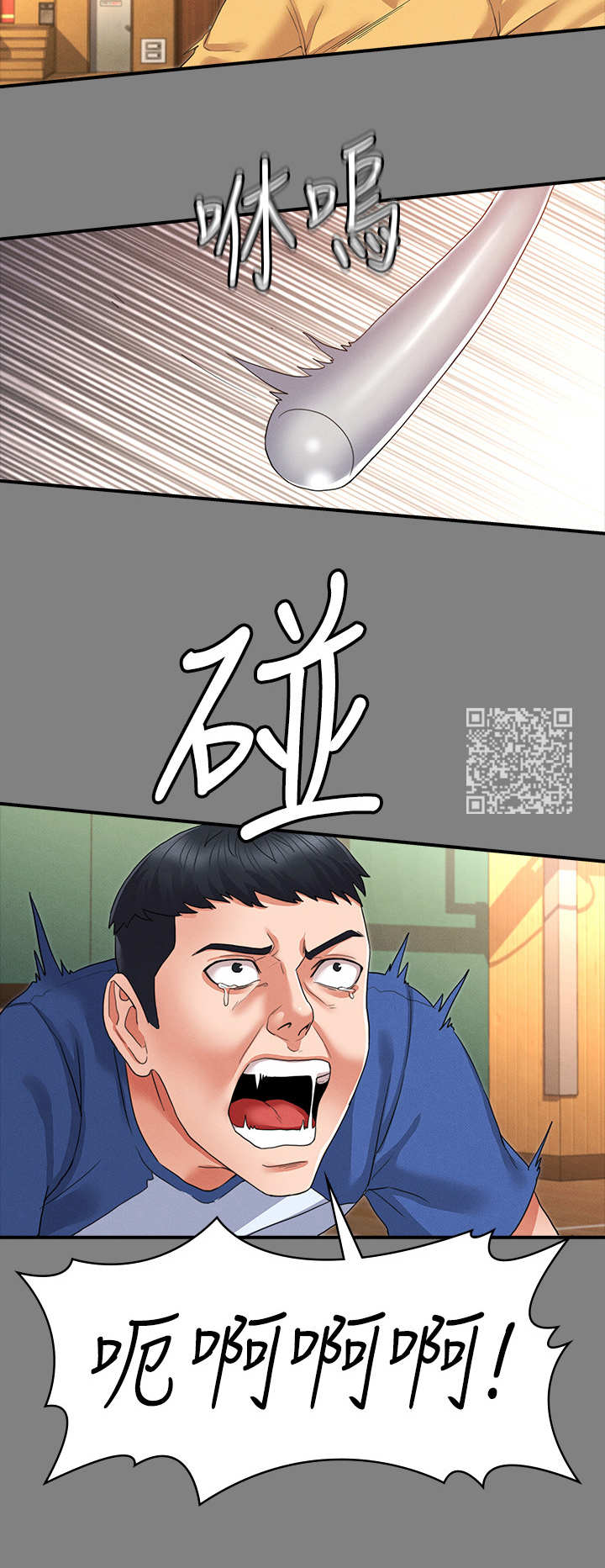 《老师的惩罚》漫画最新章节第5章：暴力老师免费下拉式在线观看章节第【5】张图片