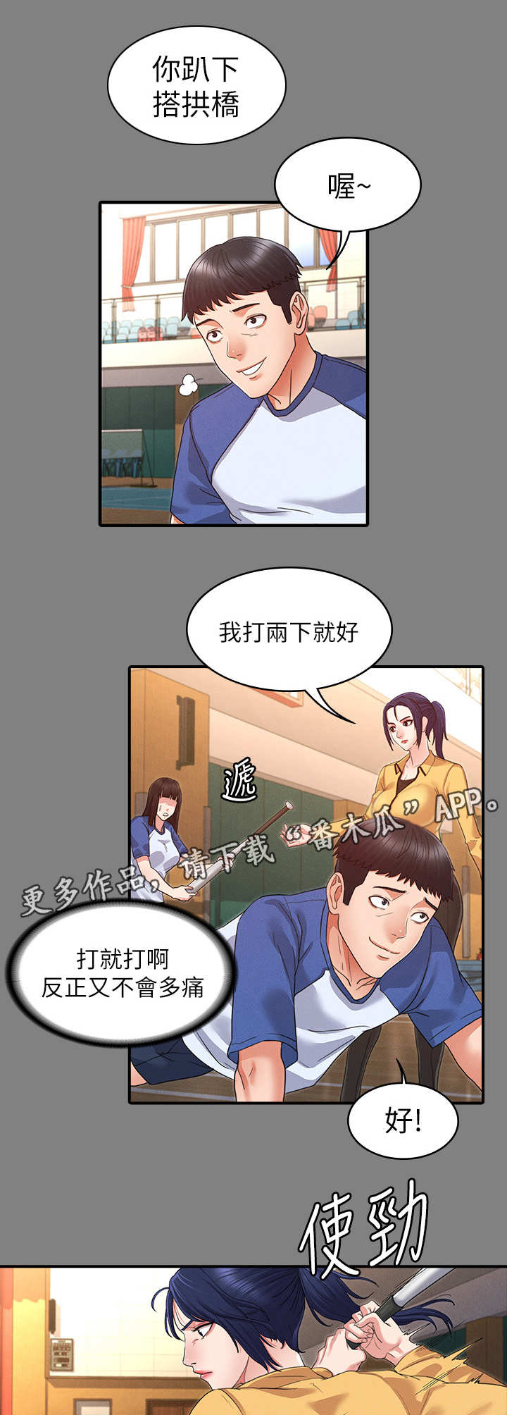 《老师的惩罚》漫画最新章节第5章：暴力老师免费下拉式在线观看章节第【6】张图片