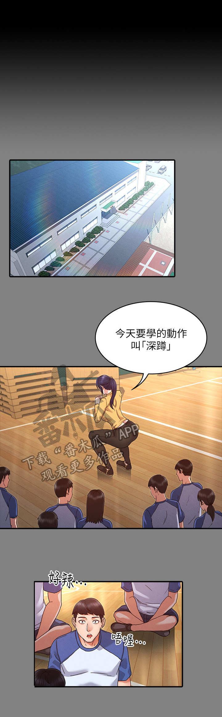 《老师的惩罚》漫画最新章节第5章：暴力老师免费下拉式在线观看章节第【10】张图片