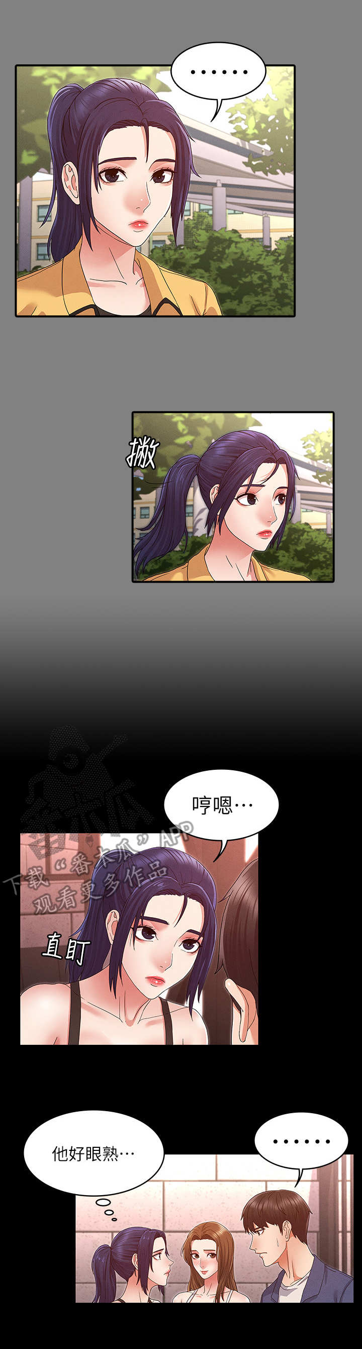 《老师的惩罚》漫画最新章节第5章：暴力老师免费下拉式在线观看章节第【2】张图片