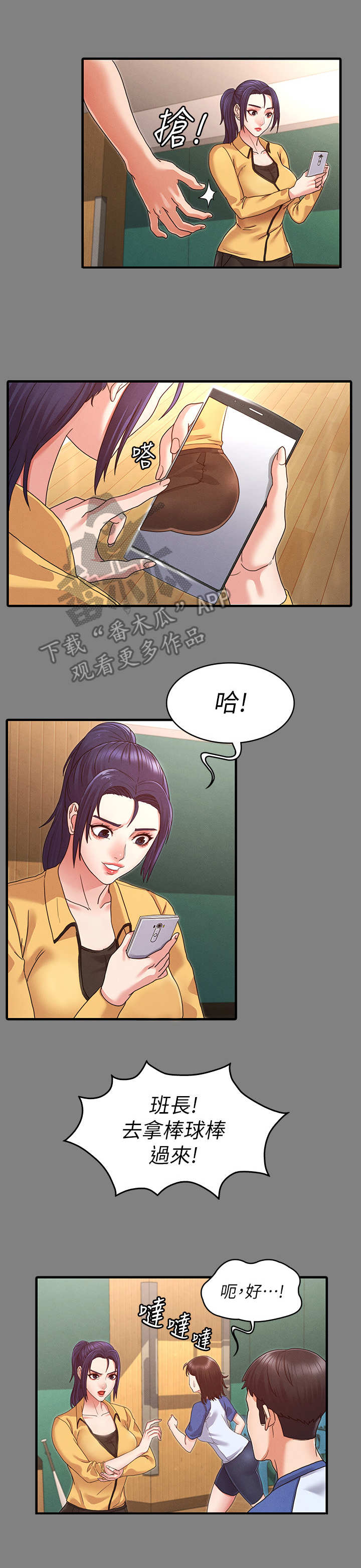 《老师的惩罚》漫画最新章节第5章：暴力老师免费下拉式在线观看章节第【7】张图片