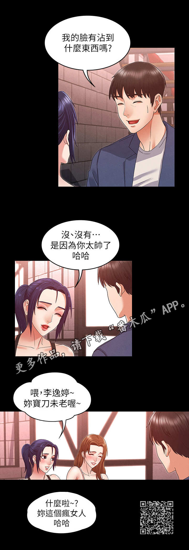 《老师的惩罚》漫画最新章节第5章：暴力老师免费下拉式在线观看章节第【1】张图片