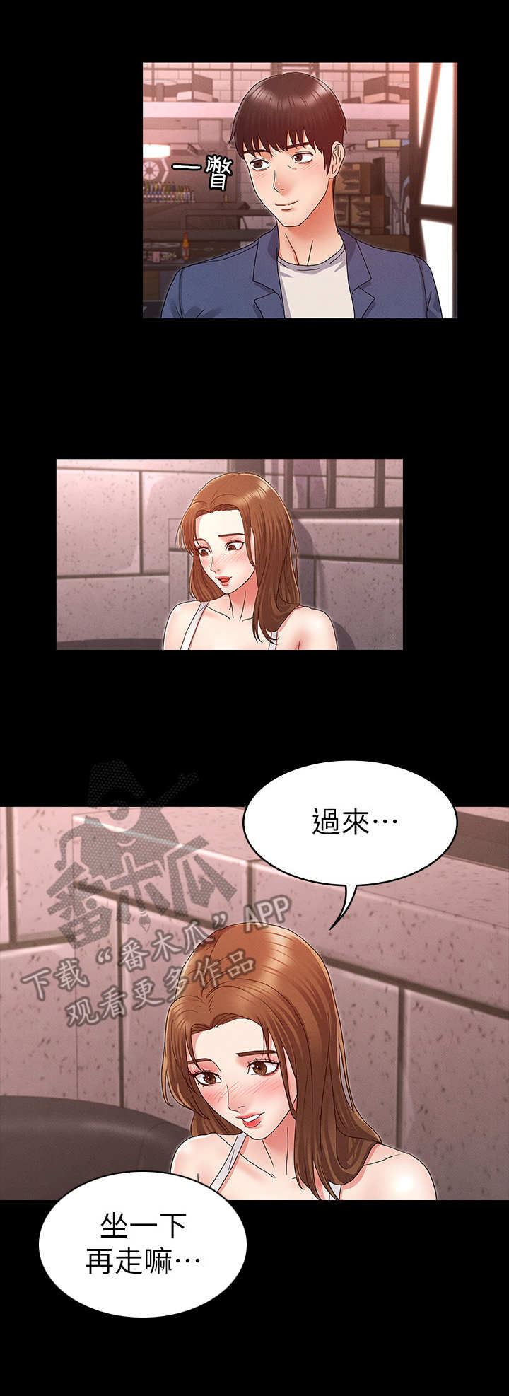 《老师的惩罚》漫画最新章节第6章：钓大鱼免费下拉式在线观看章节第【8】张图片