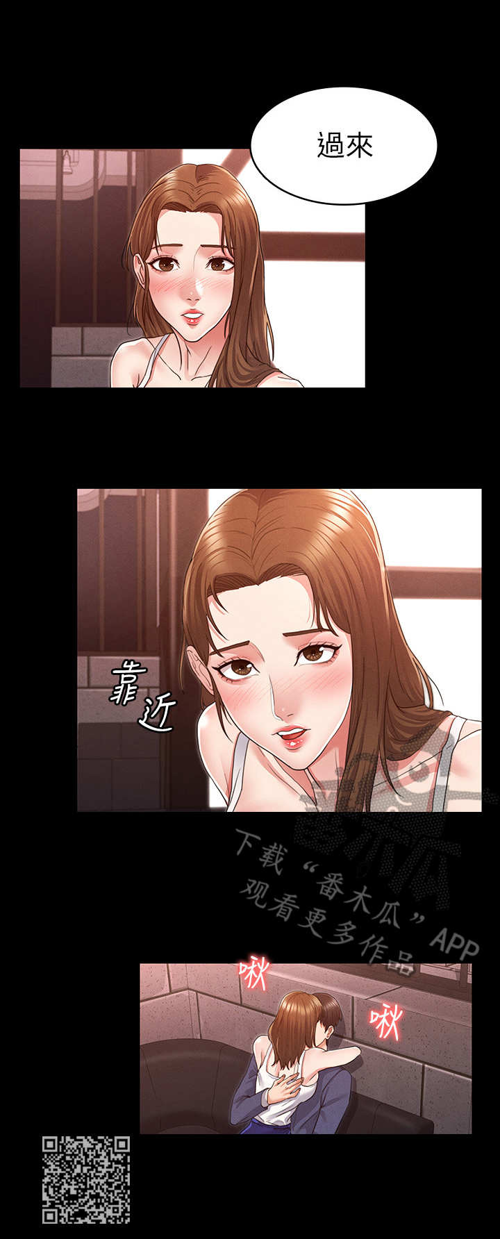 《老师的惩罚》漫画最新章节第6章：钓大鱼免费下拉式在线观看章节第【1】张图片