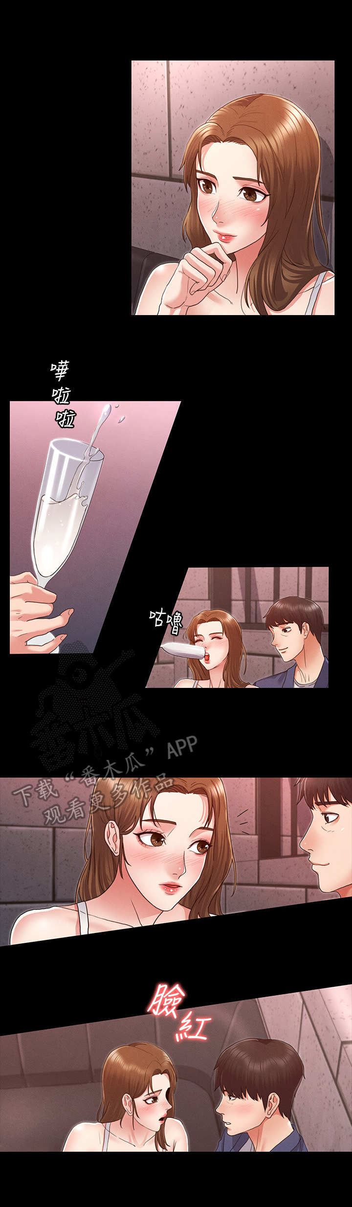 《老师的惩罚》漫画最新章节第6章：钓大鱼免费下拉式在线观看章节第【2】张图片