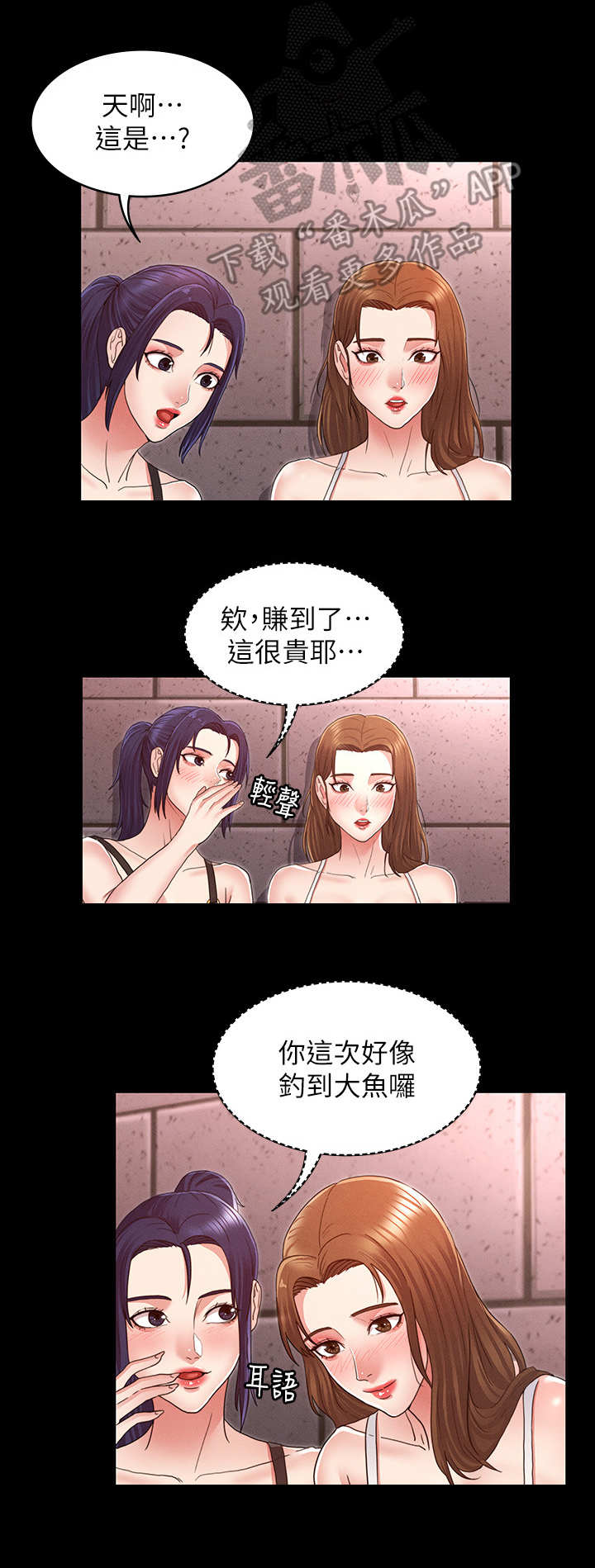 《老师的惩罚》漫画最新章节第6章：钓大鱼免费下拉式在线观看章节第【4】张图片