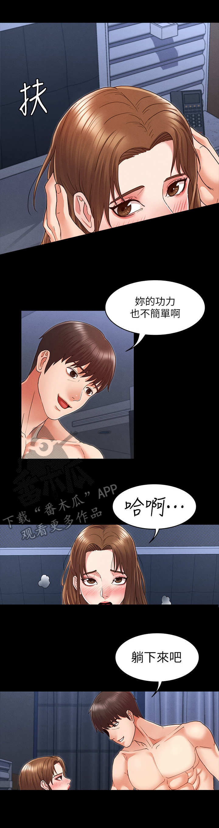 《老师的惩罚》漫画最新章节第7章：上钩了免费下拉式在线观看章节第【4】张图片