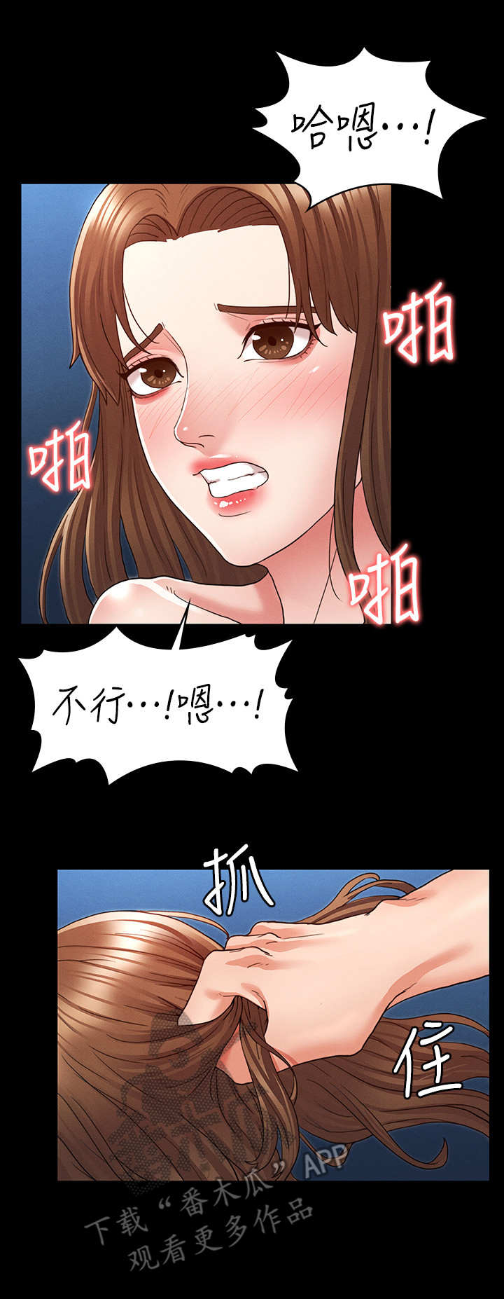 《老师的惩罚》漫画最新章节第9章：大好机会免费下拉式在线观看章节第【9】张图片