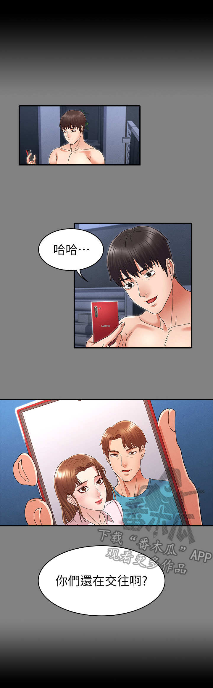 《老师的惩罚》漫画最新章节第9章：大好机会免费下拉式在线观看章节第【4】张图片