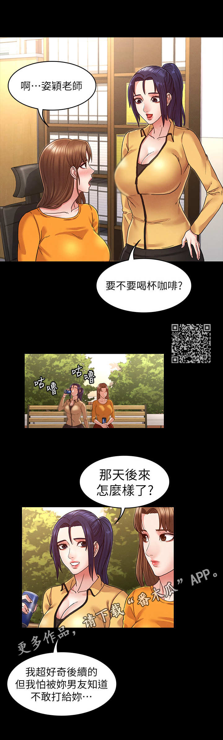 《老师的惩罚》漫画最新章节第10章：换一个免费下拉式在线观看章节第【5】张图片